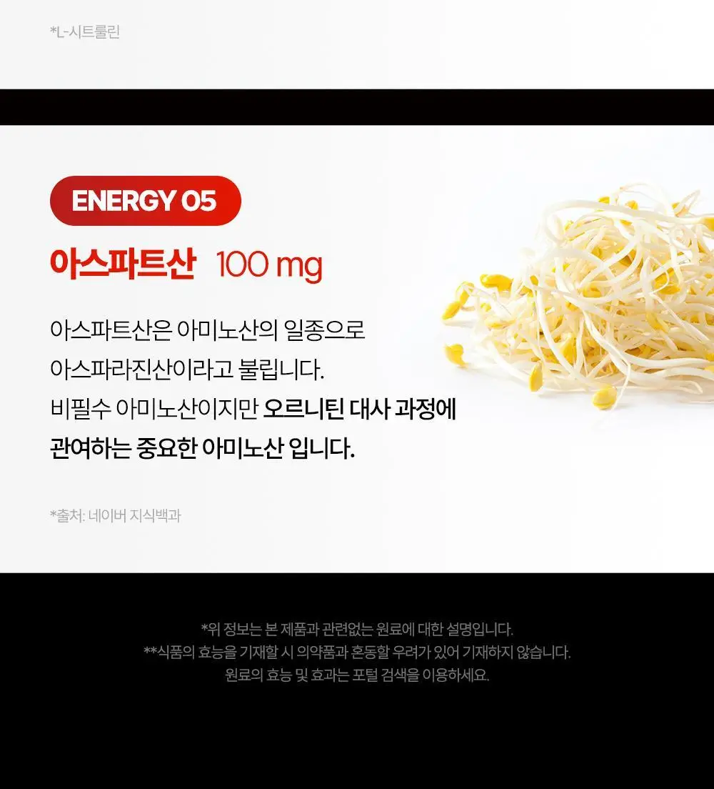 [김종국PICK]익스트림 트리플 아르기닌 6200mg*15포(15일분) 상세페이지 28